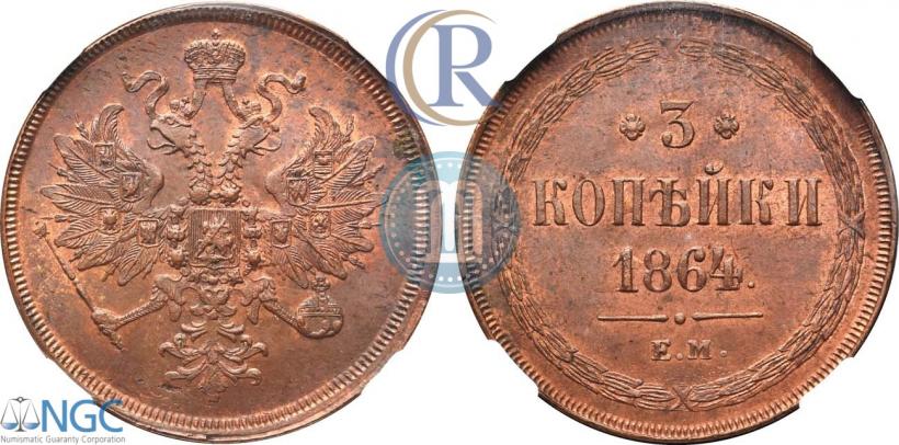 Picture 3 kopecks 1864 year ЕМ 