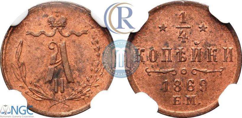Picture 1/4 kopeck 1869 year ЕМ 