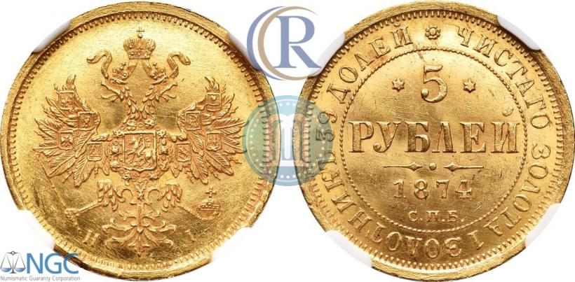Picture 5 roubles 1874 year СПБ-НІ 