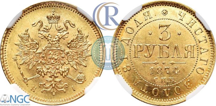 Picture 3 roubles 1874 year СПБ-HI 