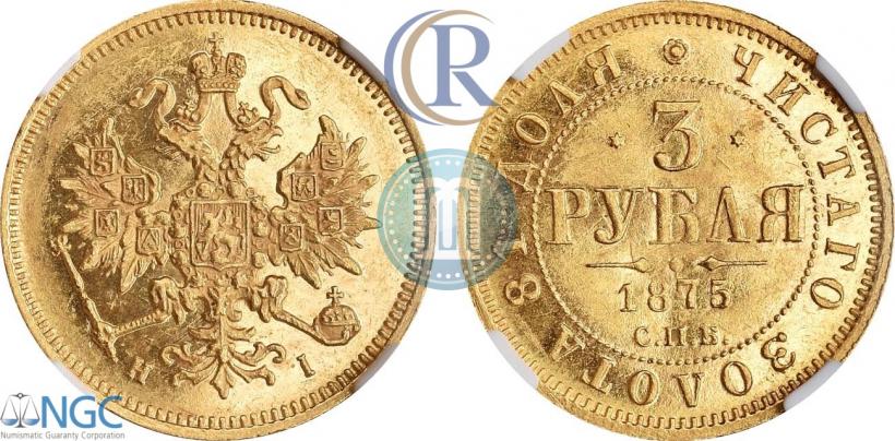 Picture 3 roubles 1875 year СПБ-HI 