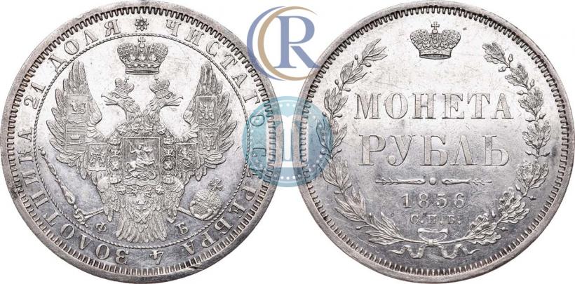 Фото 1 рубль 1856 года СПБ-ФБ 