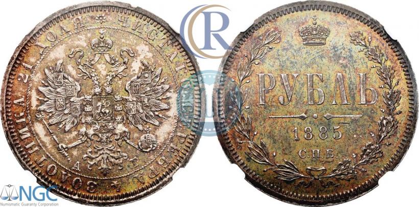Picture 1 rouble 1885 year СПБ-АГ 