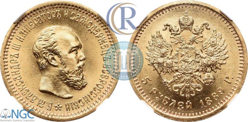 Picture 5 roubles 1889 year (АГ) 