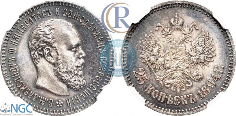 Фото 25 копеек 1894 года (АГ) 