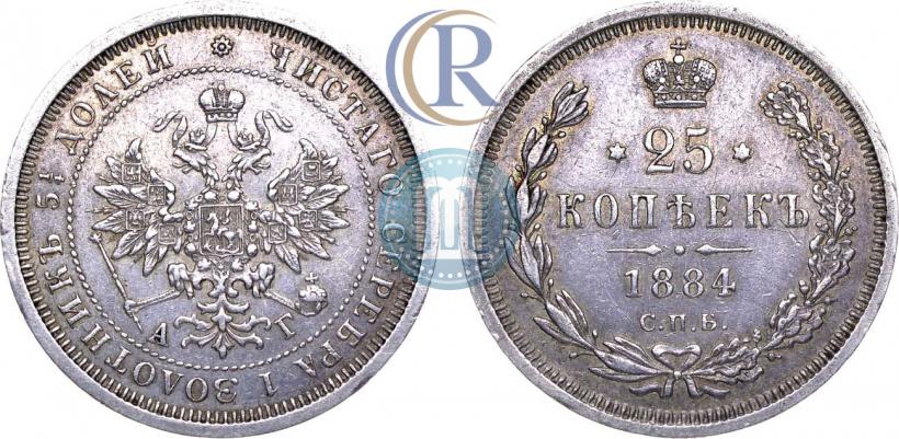 Фото 25 копеек 1884 года СПБ-АГ 