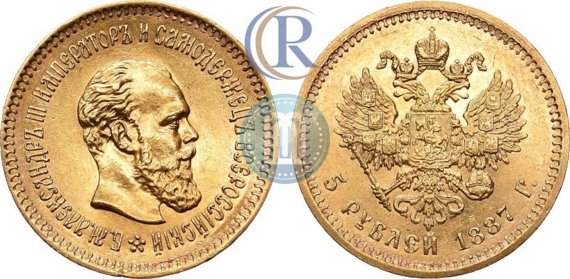 Фото 5 рублей 1887 года (АГ) 