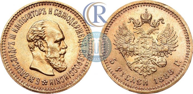 Picture 5 roubles 1888 year (АГ) 