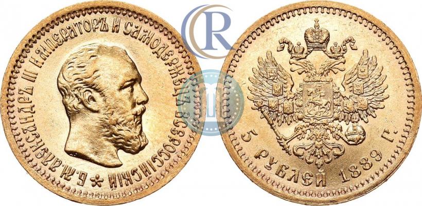 Фото 5 рублей 1889 года (АГ)-А.Г. 