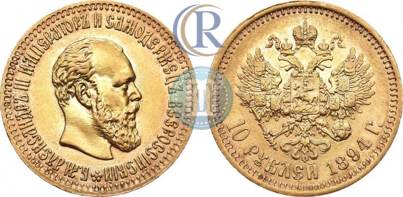 Picture 10 roubles 1894 year (АГ) 