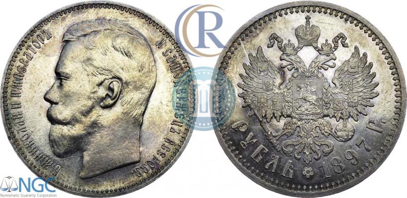 Фото 1 рубль 1897 года (АГ) 