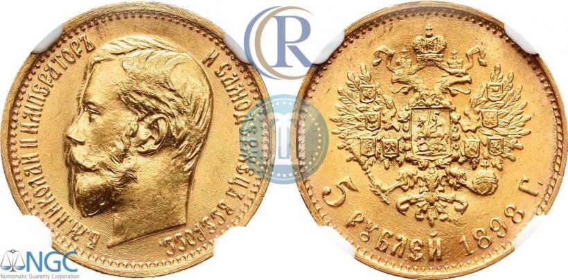 Фото 5 рублей 1898 года (АГ) 