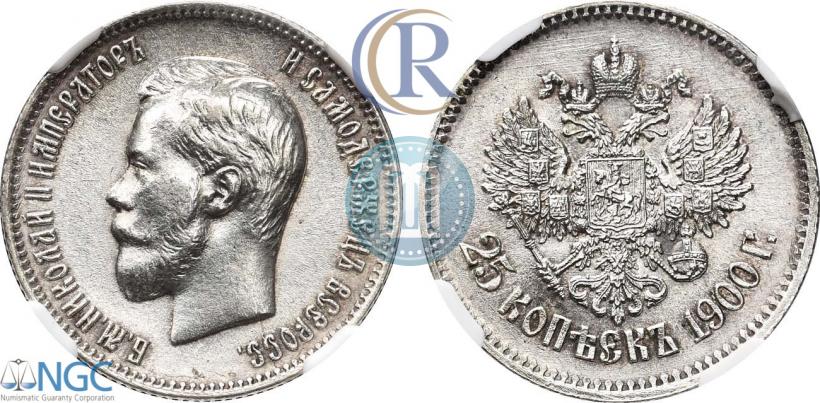 Picture 25 kopecks 1900 year  