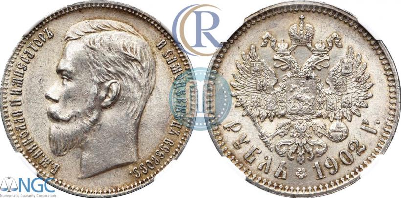 Picture 1 rouble 1902 year (АР) 