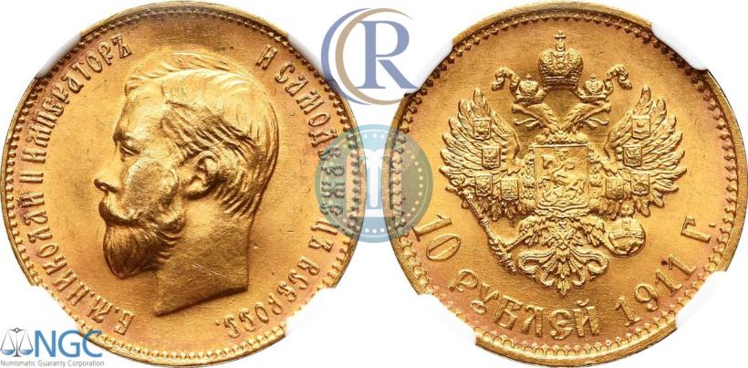 Фото 10 рублей 1911 года (ЭБ) 