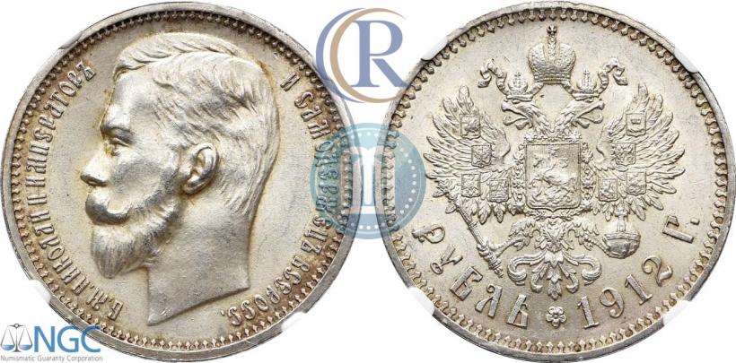 Фото 1 рубль 1912 года (ЭБ) 