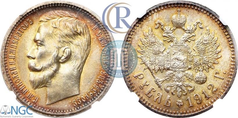Фото 1 рубль 1912 года (ЭБ) 