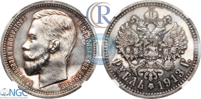 Picture 1 rouble 1913 year (ВС) 