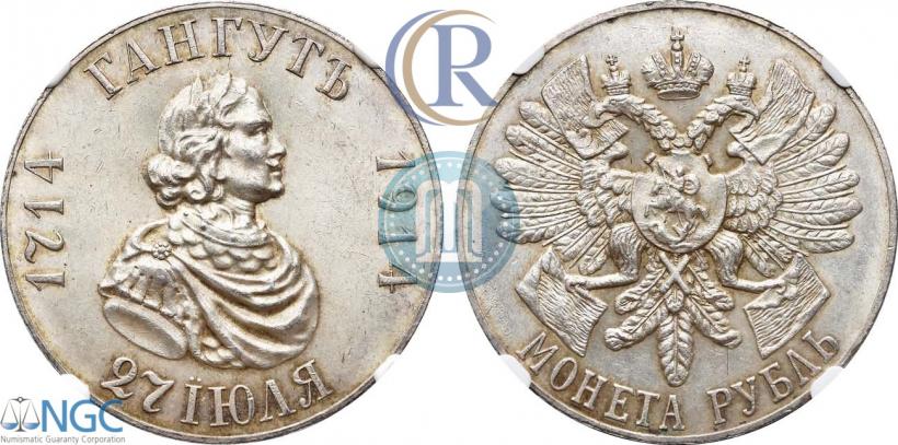 Picture 1 rouble 1914 year (ВС) "In commemoration of bicentenary of Gangut battle"