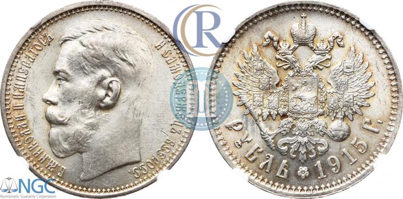 Фото 1 рубль 1915 года (ВС) 