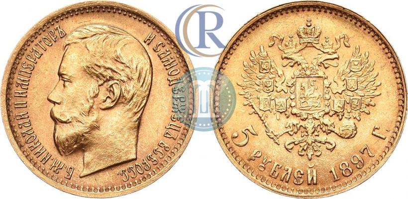 Фото 5 рублей 1897 года (АГ) 