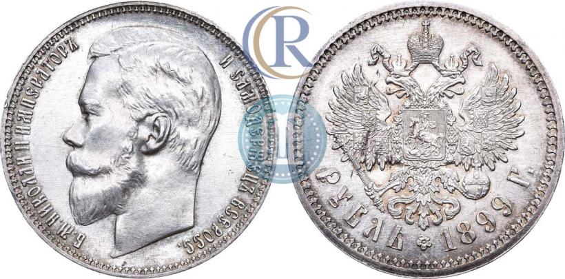 Фото 1 рубль 1899 года (ФЗ) 
