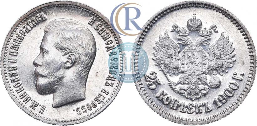 Фото 25 копеек 1900 года  