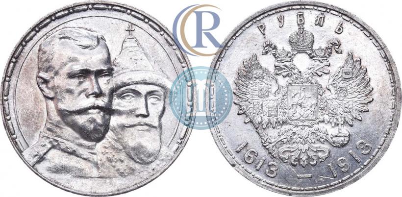 Фото 1 рубль 1913 года (ВС) "В память 300-летия дома Романовых"