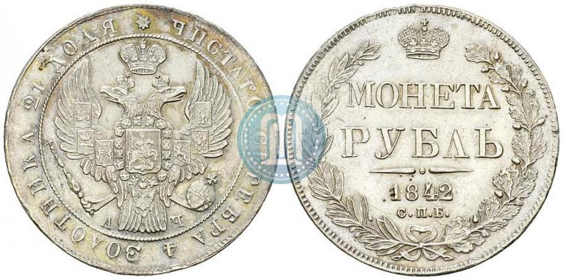 Picture 1 rouble 1842 year СПБ-АЧ 