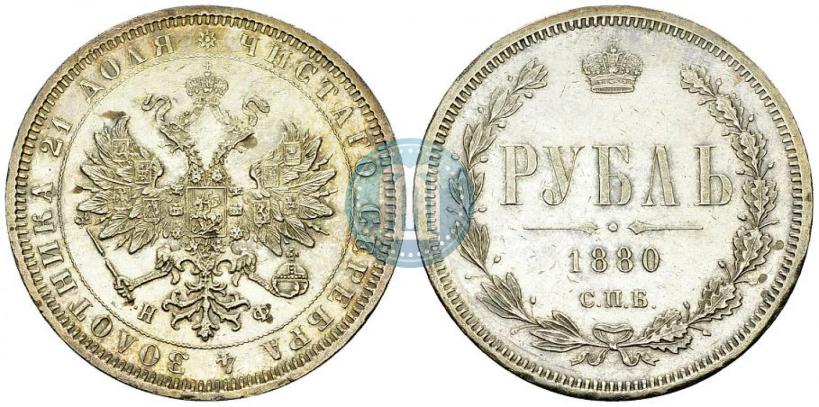 Фото 1 рубль 1880 года СПБ-НФ 