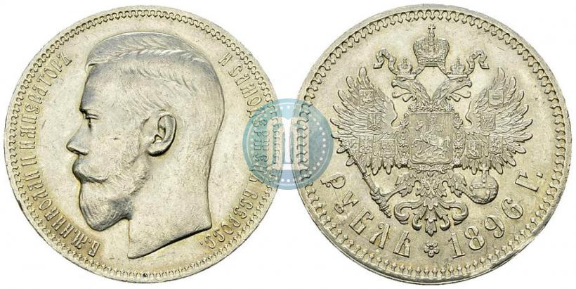 Picture 1 rouble 1896 year (*) 