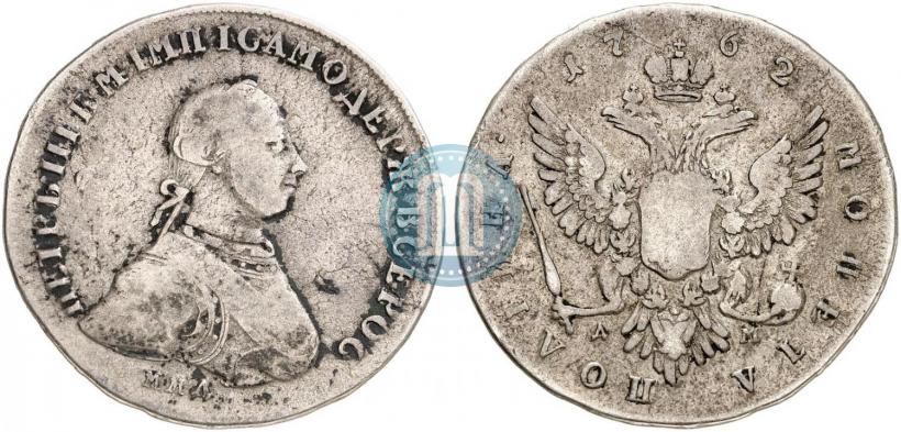 Фото Полтина 1762 года ММД-ДМ 