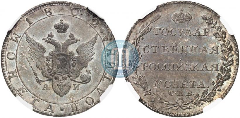 Фото Полтина 1802 года СПБ-АИ 