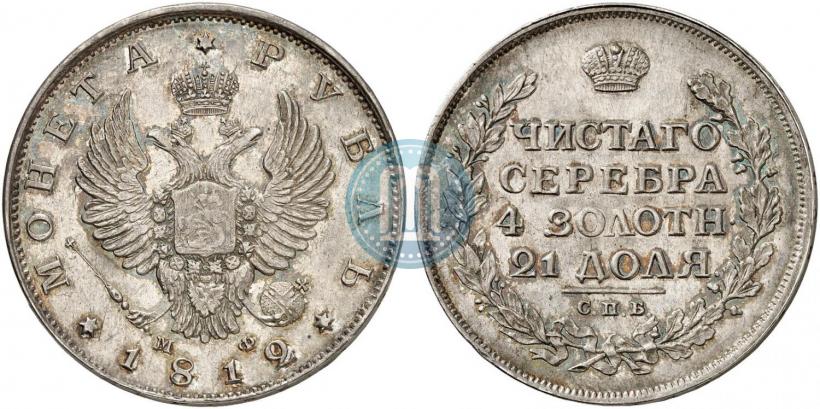 Фото 1 рубль 1812 года СПБ-МФ 