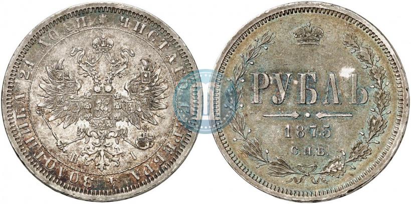 Picture 1 rouble 1875 year СПБ-НІ 
