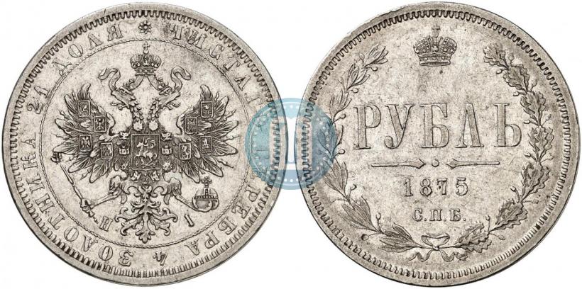 Picture 1 rouble 1875 year СПБ-НІ 