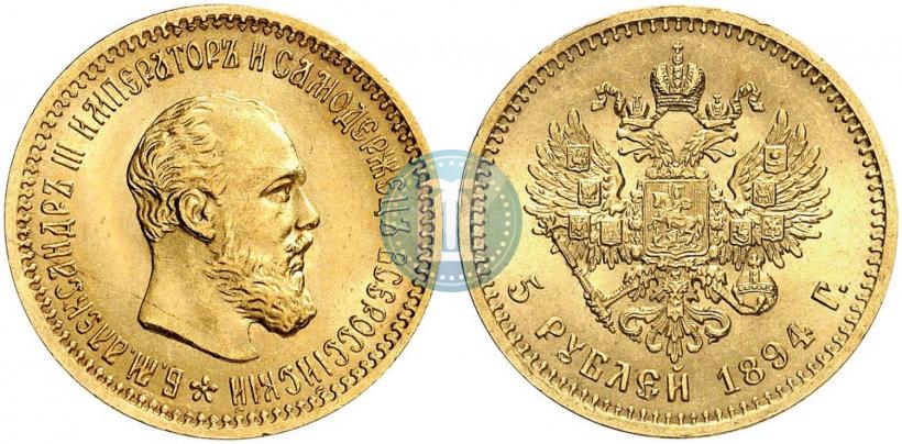 Фото 5 рублей 1894 года (АГ) 