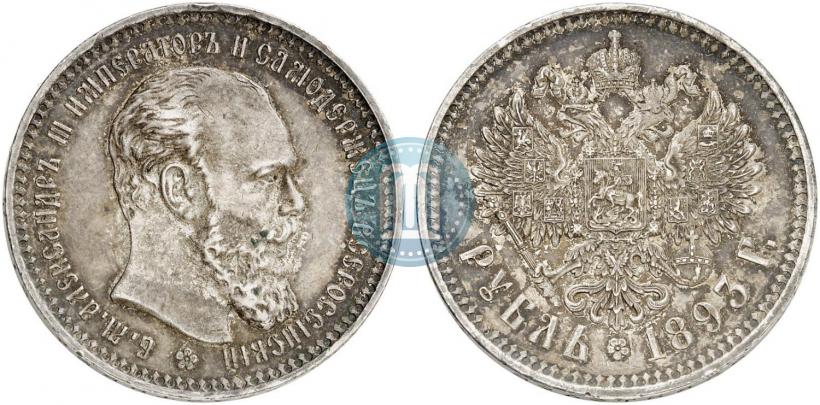 Фото 1 рубль 1893 года (АГ) 