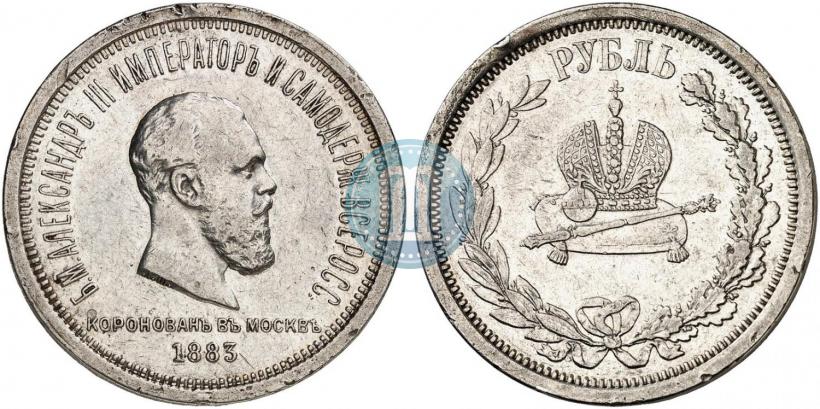 Фото 1 рубль 1883 года ЛШ "В память Коронации Императора Александра III"