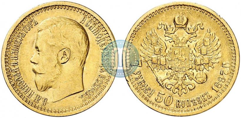Фото 7,5 рублей 1897 года (АГ) 