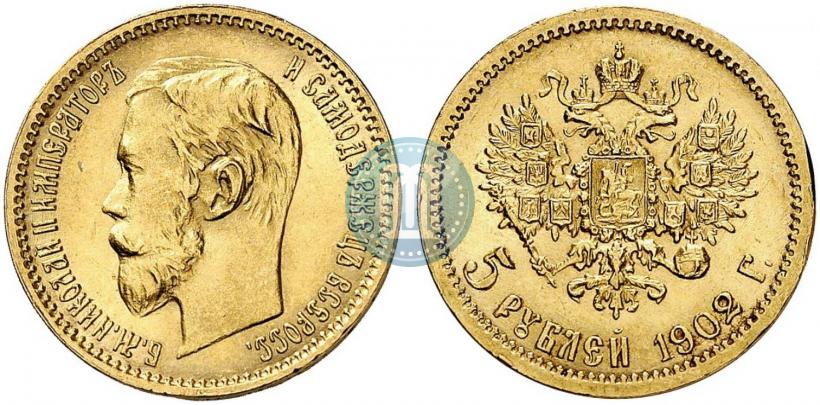 Фото 5 рублей 1902 года (АР) 
