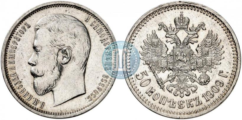 Picture 50 kopecks 1909 year (ЭБ) 