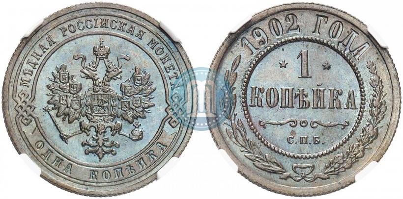 Фото 1 копейка 1902 года СПБ 