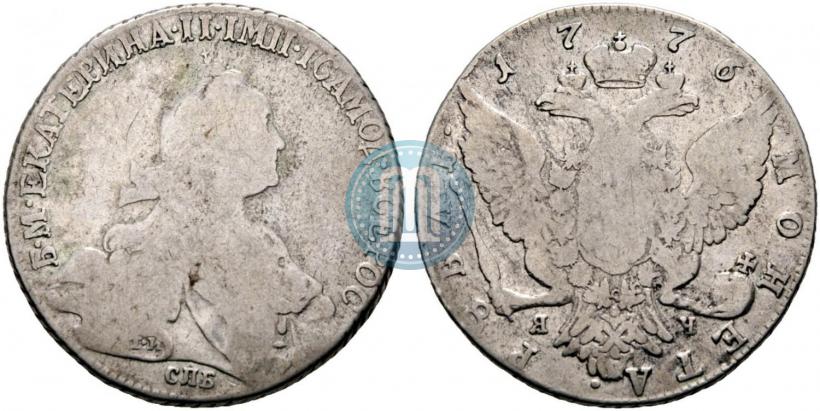 Фото 1 рубль 1776 года СПБ-ЯЧ 