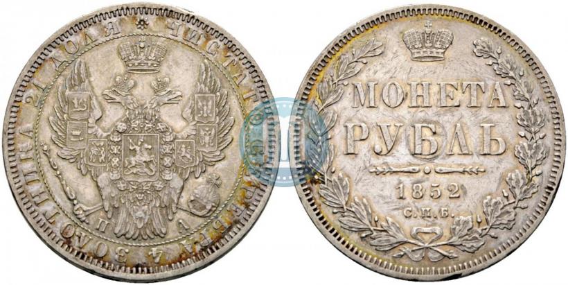 Picture 1 rouble 1852 year СПБ-ПА 