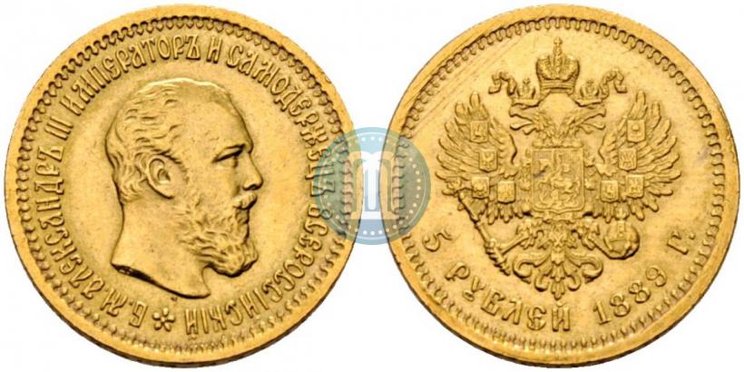 Picture 5 roubles 1889 year (АГ)-А.Г. 