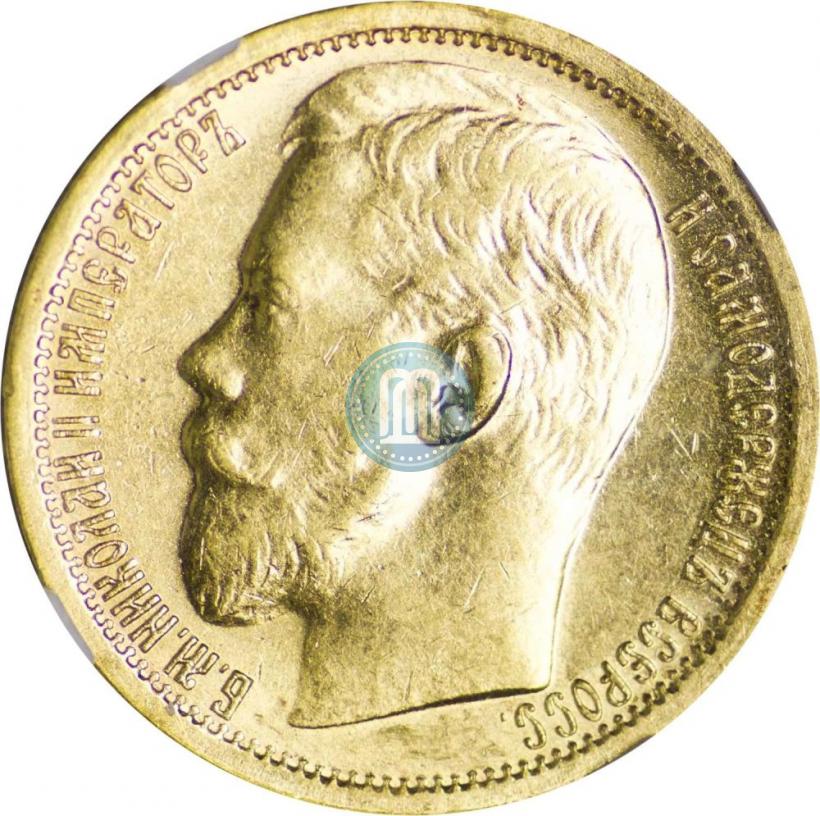 Picture 15 roubles 1897 year (АГ) 