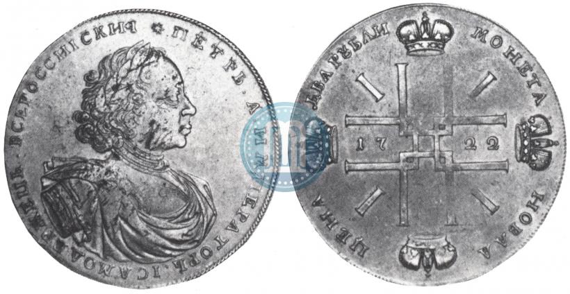 Picture 2 roubles 1722 year  "Pattern"