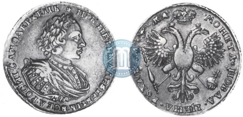 Фото 1 рубль 1721 года K "Портрет в наплечниках"