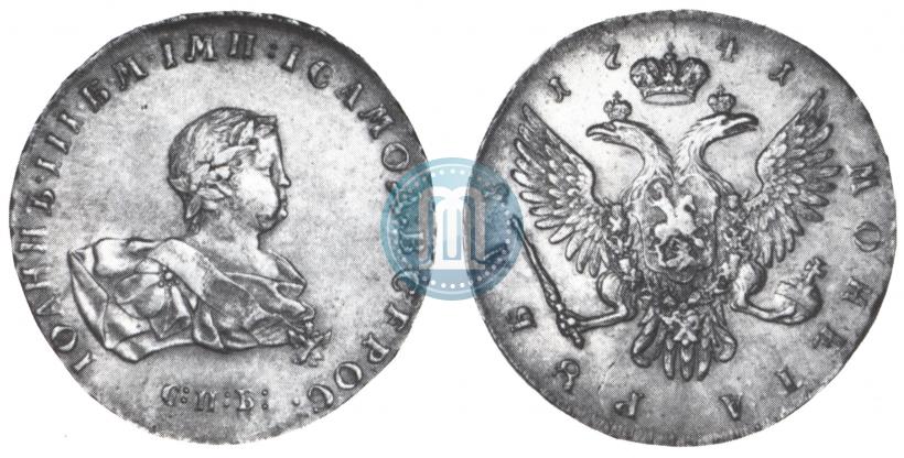 Picture 1 rouble 1741 year СПБ 